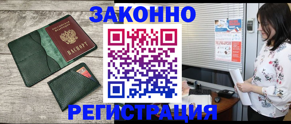 временная регистрация госуслуги в Черногорске